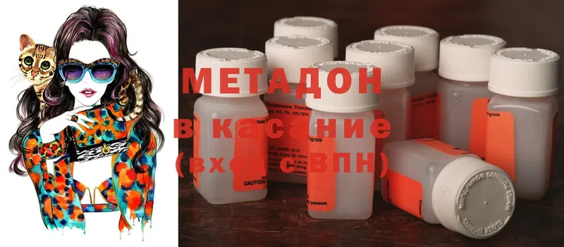 Метадон methadone  Нерехта 